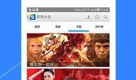 故事视频爆料大全下载,爆料大全下载全攻略