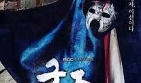 假面君主的主人在线观看,揭开神秘面纱，在线观看揭秘权谋巅峰