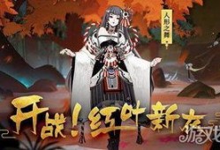 鬼女红叶新皮肤爆料视频,神秘元素解锁奇幻之旅