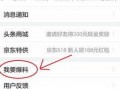 台湾最新头条新闻爆料,最新头条新闻揭露重大事件！”