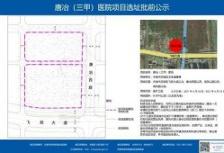 唐冶三甲医院最新爆料,揭秘医疗行业背后真相