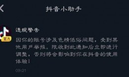 抖音爆料视频违规吗,揭秘网络传播的边界
