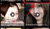 彩妆短视频爆料是真的吗,真相还是谣言？