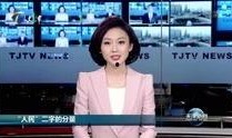 天津新闻爆料网红事件视频,揭秘背后真相