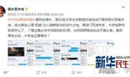 女大学生爆料导师视频,真相背后令人震惊