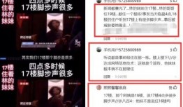 吴江爆料视频曝光事件