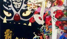 京剧猫最新爆料,神秘新篇章，揭秘幕后传奇与奇幻冒险