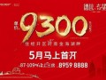 温州房产爆料最新消息,揭秘市场动态与价格走势