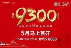温州房产爆料最新消息,揭秘市场动态与价格走势