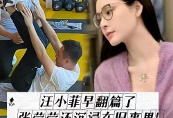微博张莹莹爆料视频,揭秘背后真相